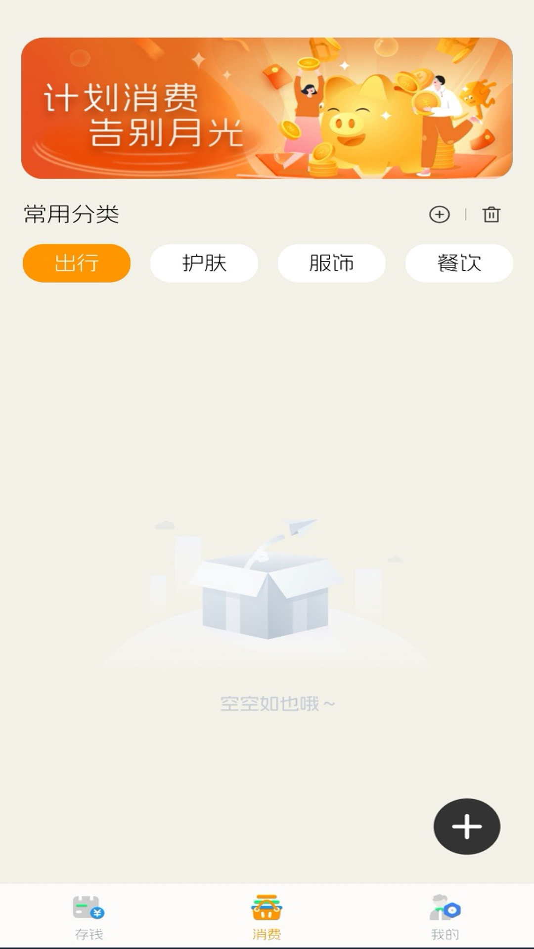 腾讯储蓄罐_生活实用_第1张_99下载站 腾讯储蓄罐_https://www.99ziyuan.net_生活实用_第1张
