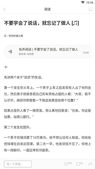 ONE一个_生活实用_第6张_99下载站 ONE一个_https://www.99ziyuan.net_生活实用_第6张