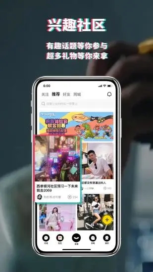 积目兴趣交友平台_通讯社交_第3张_99下载站 积目兴趣交友平台_https://www.99ziyuan.net_通讯社交_第3张