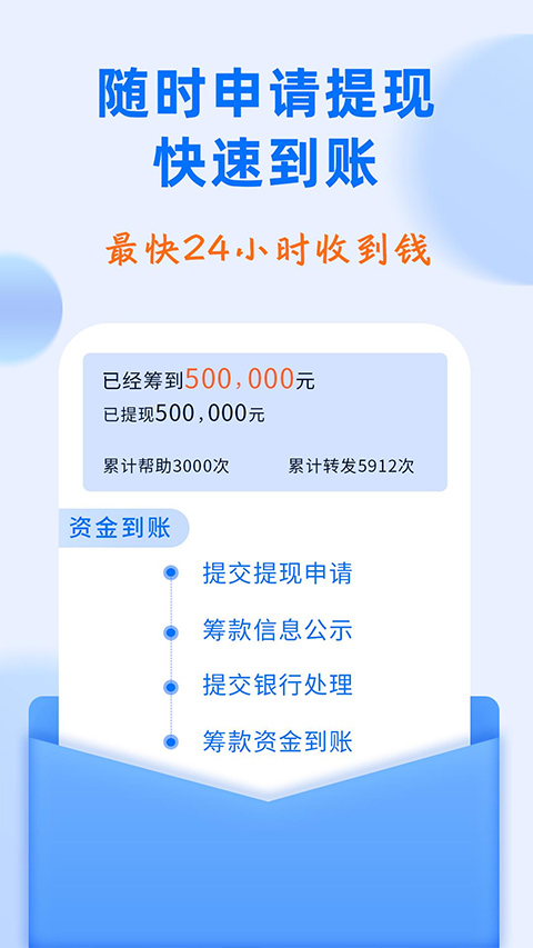 水滴筹最新手机版_生活实用_第2张_99下载站 水滴筹最新手机版_https://www.99ziyuan.net_生活实用_第2张