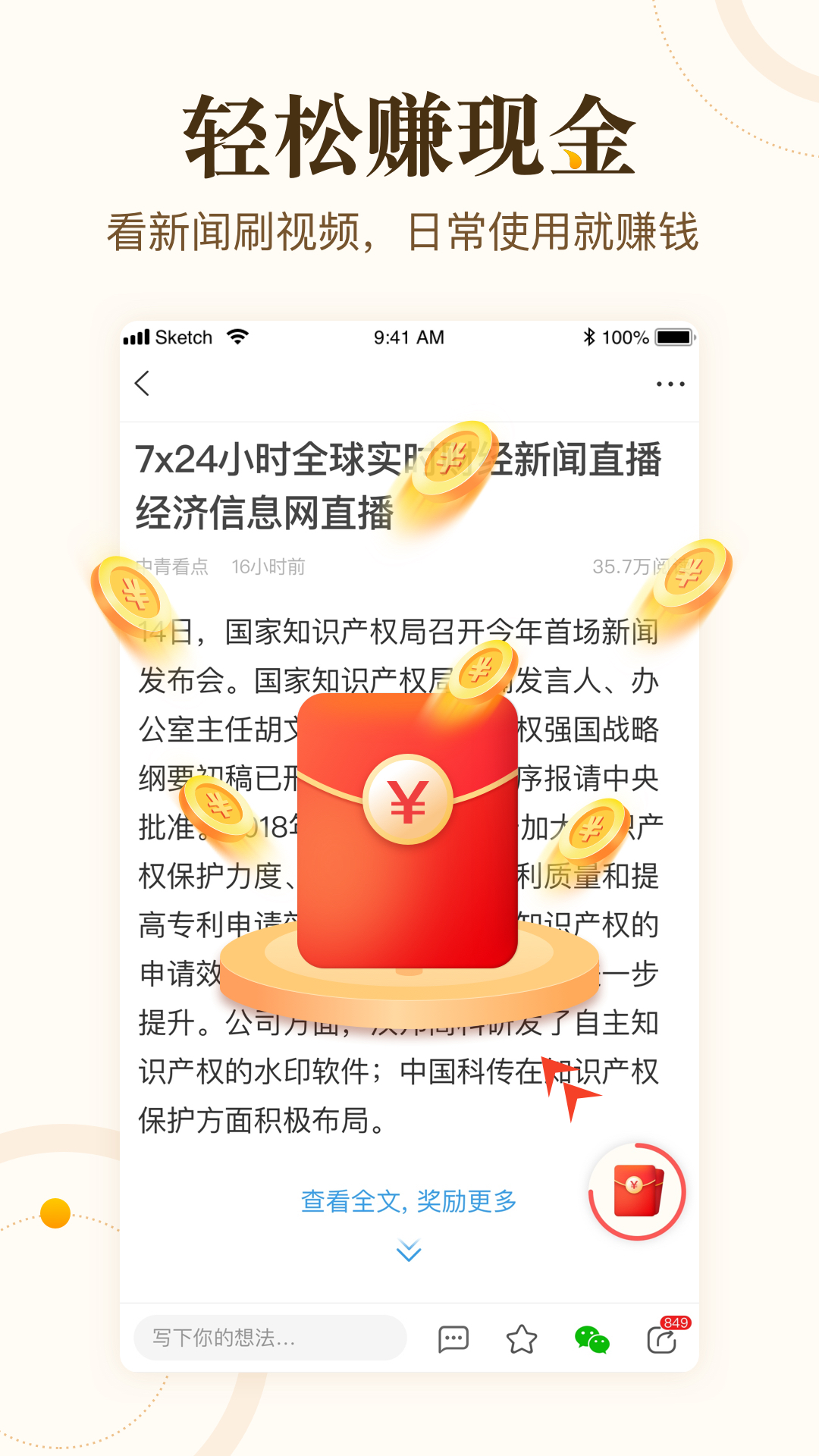 中青看点app_新闻阅读_第3张_99下载站 中青看点app_https://www.99ziyuan.net_新闻阅读_第3张