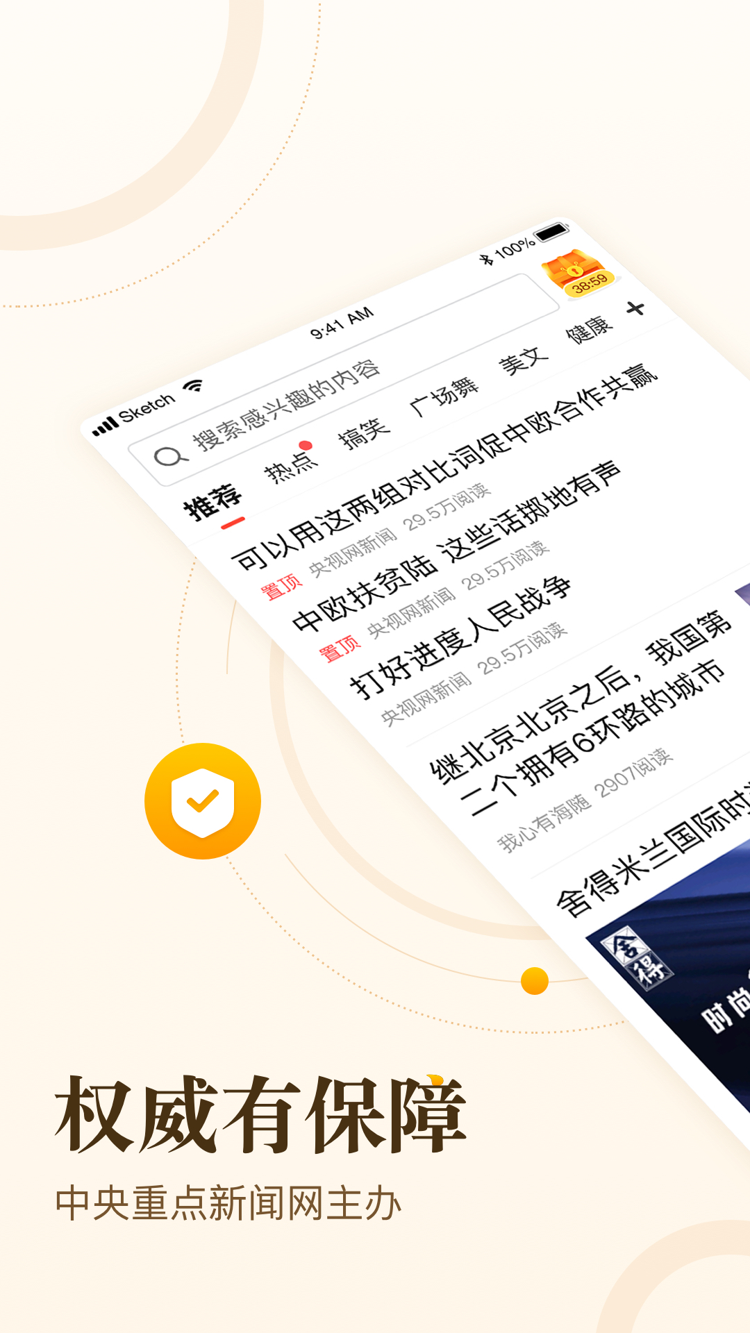 中青看点app_新闻阅读_第1张_99下载站 中青看点app_https://www.99ziyuan.net_新闻阅读_第1张