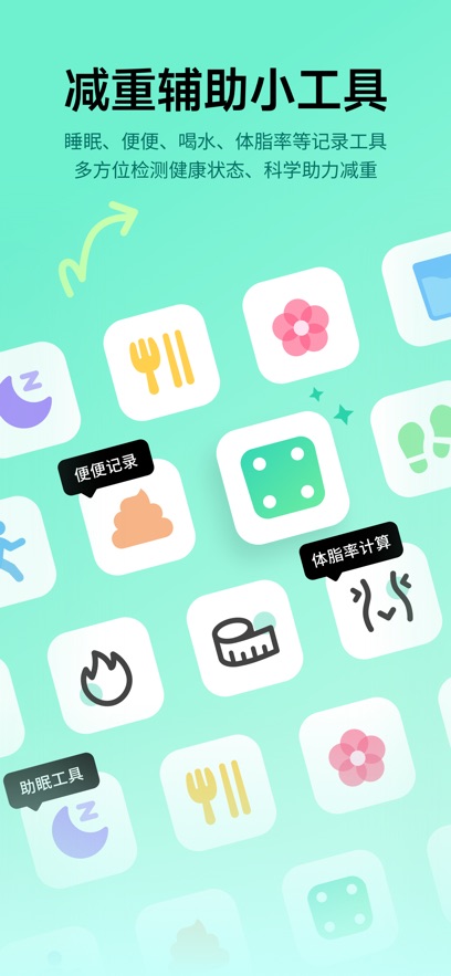 好享瘦减肥软件_生活实用_第1张_99下载站 好享瘦减肥软件_https://www.99ziyuan.net_生活实用_第1张