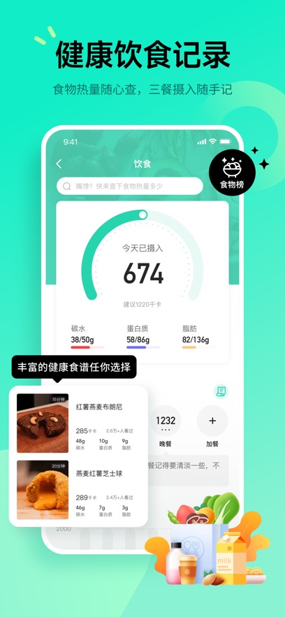 好享瘦减肥软件_生活实用_第2张_99下载站 好享瘦减肥软件_https://www.99ziyuan.net_生活实用_第2张