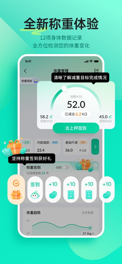 好享瘦减肥软件_生活实用_第3张_99下载站 好享瘦减肥软件_https://www.99ziyuan.net_生活实用_第3张