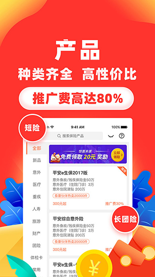 向日葵保险人_https://www.99ziyuan.net_生活实用_第1张