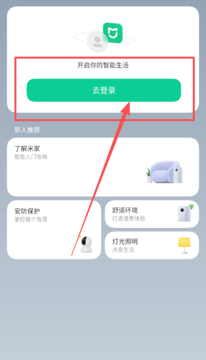 小米智能家庭app下载_生活实用_第1张_99下载站 小米智能家庭app下载_https://www.99ziyuan.net_生活实用_第1张