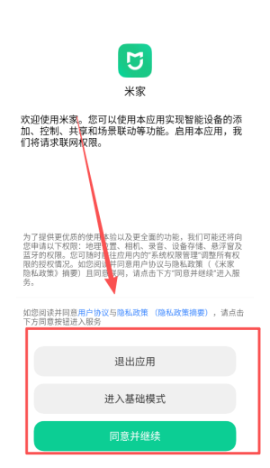 小米智能家庭app下载_生活实用_第2张_99下载站 小米智能家庭app下载_https://www.99ziyuan.net_生活实用_第2张