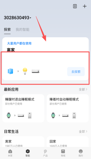 小米智能家庭app下载_生活实用_第3张_99下载站 小米智能家庭app下载_https://www.99ziyuan.net_生活实用_第3张