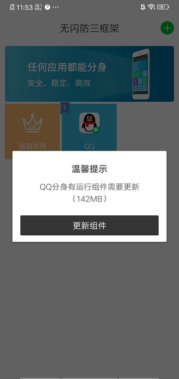 至尊框架最新版下载_系统工具_第2张_99下载站 至尊框架最新版下载_https://www.99ziyuan.net_系统工具_第2张