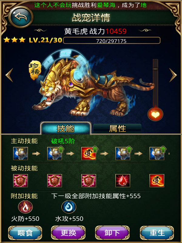 傲世西游下载_角色扮演_第2张_99下载站 傲世西游下载_https://www.99ziyuan.net_角色扮演_第2张
