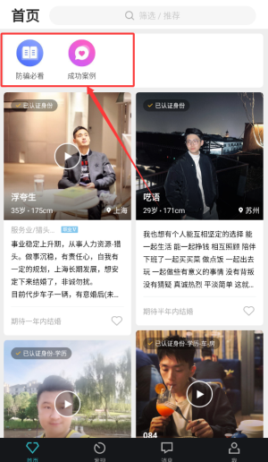 一伴婚恋专业版_生活实用_第3张_99下载站 一伴婚恋专业版_https://www.99ziyuan.net_生活实用_第3张