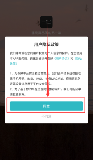一伴婚恋专业版_生活实用_第1张_99下载站 一伴婚恋专业版_https://www.99ziyuan.net_生活实用_第1张