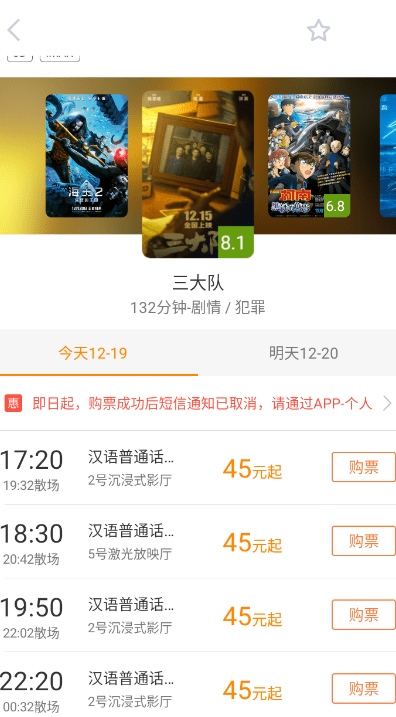 时光网手机客户端_生活实用_第4张_99下载站 时光网手机客户端_https://www.99ziyuan.net_生活实用_第4张