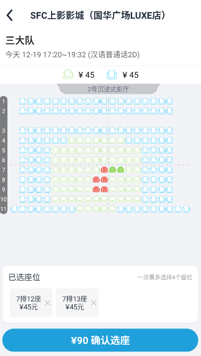 时光网手机客户端_生活实用_第5张_99下载站 时光网手机客户端_https://www.99ziyuan.net_生活实用_第5张