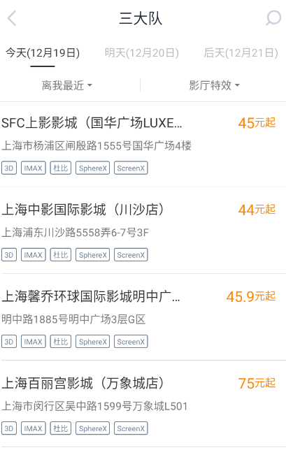 时光网手机客户端_生活实用_第3张_99下载站 时光网手机客户端_https://www.99ziyuan.net_生活实用_第3张