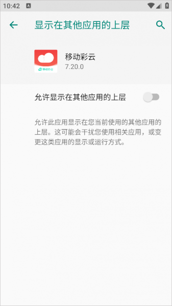移动彩云app_生活实用_第4张_99下载站 移动彩云app_https://www.99ziyuan.net_生活实用_第4张
