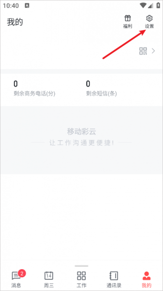 移动彩云app_生活实用_第1张_99下载站 移动彩云app_https://www.99ziyuan.net_生活实用_第1张