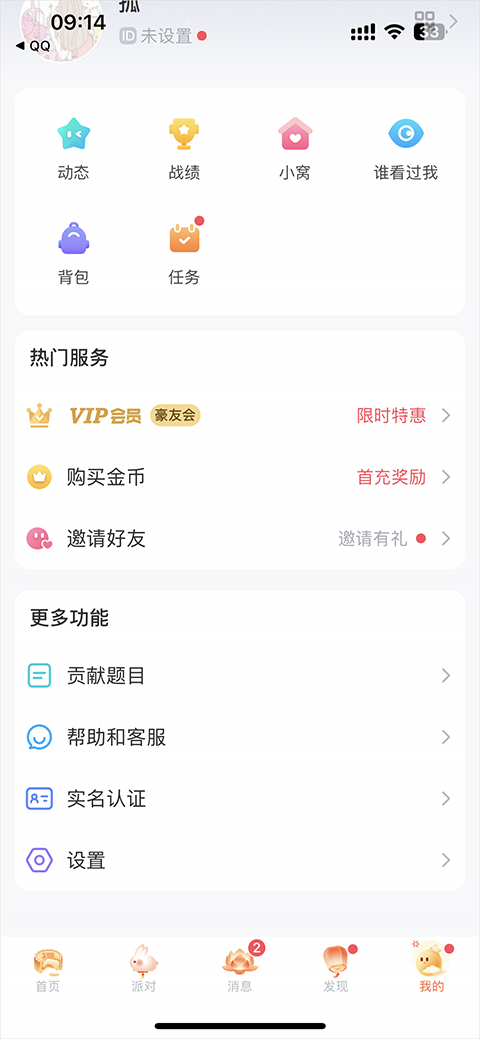 会玩App_https://www.99ziyuan.net_生活实用_第2张