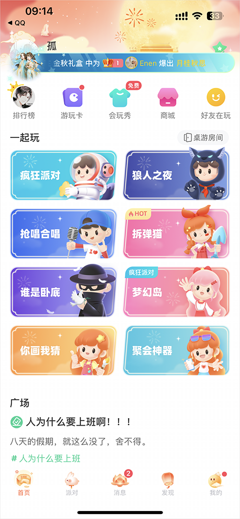 会玩App_https://www.99ziyuan.net_生活实用_第1张