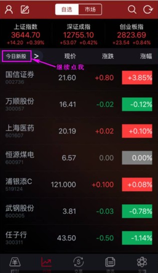 招商证券智远一户通手机版_生活实用_第5张_99下载站 招商证券智远一户通手机版_https://www.99ziyuan.net_生活实用_第5张