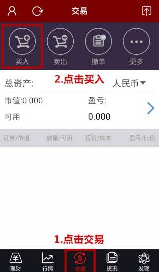 招商证券智远一户通手机版_生活实用_第4张_99下载站 招商证券智远一户通手机版_https://www.99ziyuan.net_生活实用_第4张