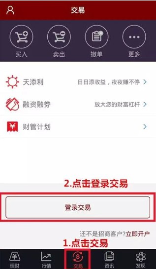 招商证券智远一户通手机版_生活实用_第1张_99下载站 招商证券智远一户通手机版_https://www.99ziyuan.net_生活实用_第1张