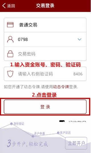 招商证券智远一户通手机版_生活实用_第2张_99下载站 招商证券智远一户通手机版_https://www.99ziyuan.net_生活实用_第2张
