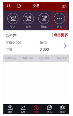 招商证券智远一户通手机版_生活实用_第3张_99下载站 招商证券智远一户通手机版_https://www.99ziyuan.net_生活实用_第3张