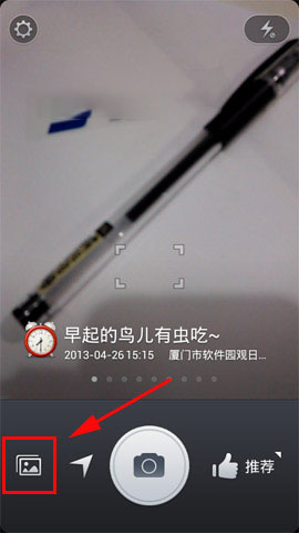 QQ空间水印相机_https://www.99ziyuan.net_生活实用_第4张