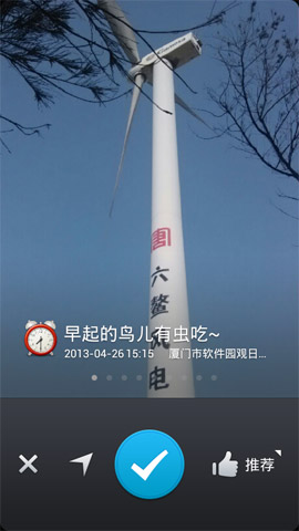 QQ空间水印相机_https://www.99ziyuan.net_生活实用_第6张