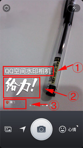 QQ空间水印相机_https://www.99ziyuan.net_生活实用_第2张