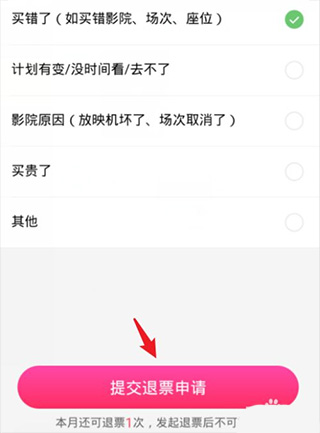 淘票票app_生活实用_第6张_99下载站 淘票票app_https://www.99ziyuan.net_生活实用_第6张