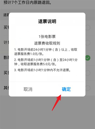 淘票票app_生活实用_第7张_99下载站 淘票票app_https://www.99ziyuan.net_生活实用_第7张