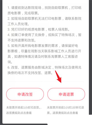 淘票票app_生活实用_第5张_99下载站 淘票票app_https://www.99ziyuan.net_生活实用_第5张