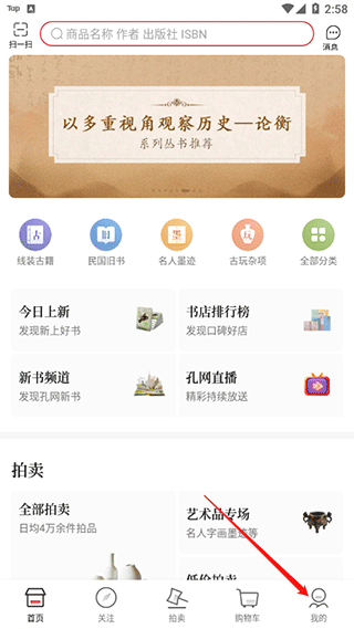 孔夫子旧书网app_生活实用_第1张_99下载站 孔夫子旧书网app_https://www.99ziyuan.net_生活实用_第1张