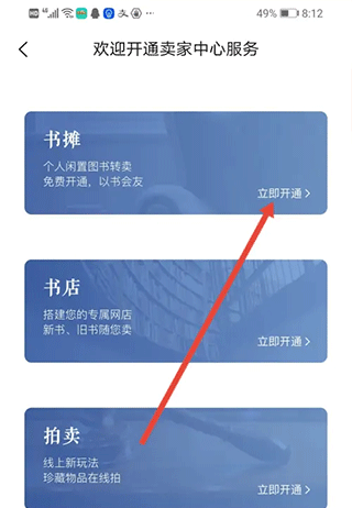 孔夫子旧书网app_生活实用_第3张_99下载站 孔夫子旧书网app_https://www.99ziyuan.net_生活实用_第3张