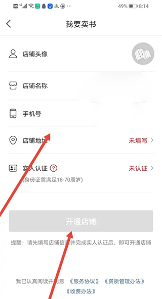 孔夫子旧书网app_生活实用_第4张_99下载站 孔夫子旧书网app_https://www.99ziyuan.net_生活实用_第4张