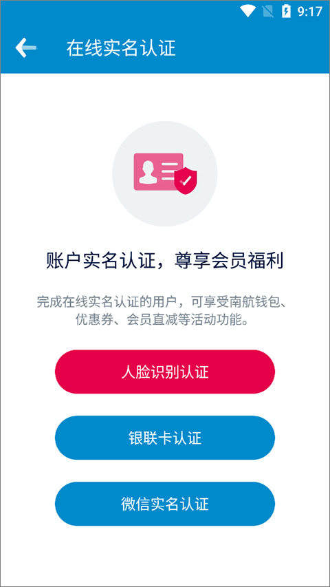 中国南方航空app_https://www.99ziyuan.net_生活实用_第2张