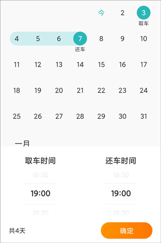 一嗨租车最新版_生活实用_第4张_99下载站 一嗨租车最新版_https://www.99ziyuan.net_生活实用_第4张