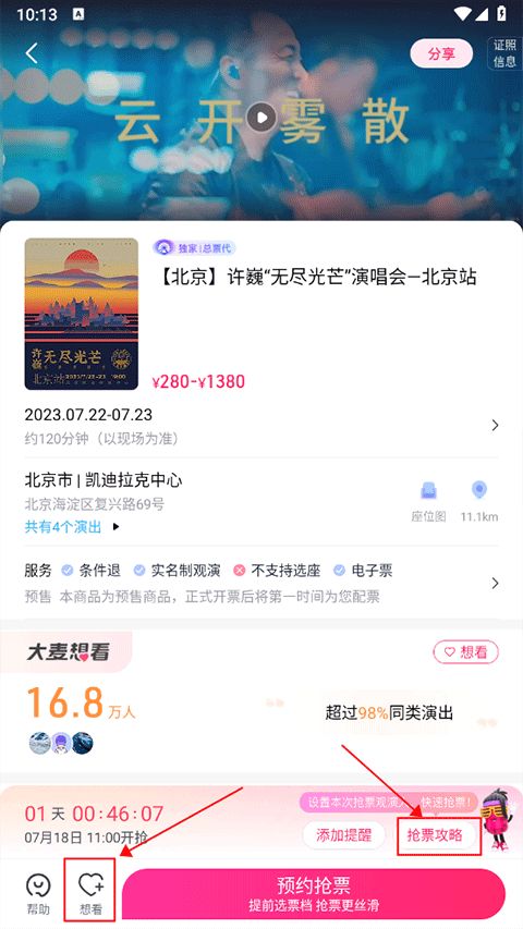 大麦_https://www.99ziyuan.net_生活实用_第4张