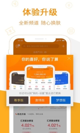 汇添富现金宝_https://www.99ziyuan.net_生活实用_第3张