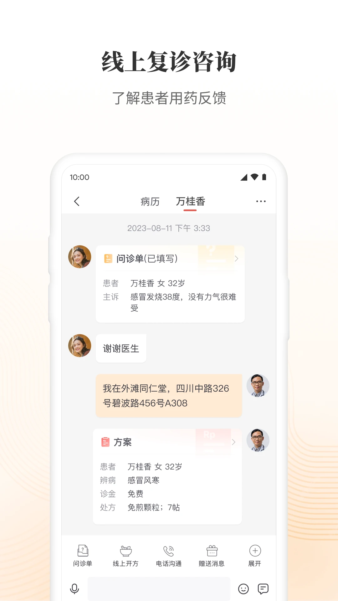 大家中医app官方版_生活实用_第1张_99下载站 大家中医app官方版_https://www.99ziyuan.net_生活实用_第1张