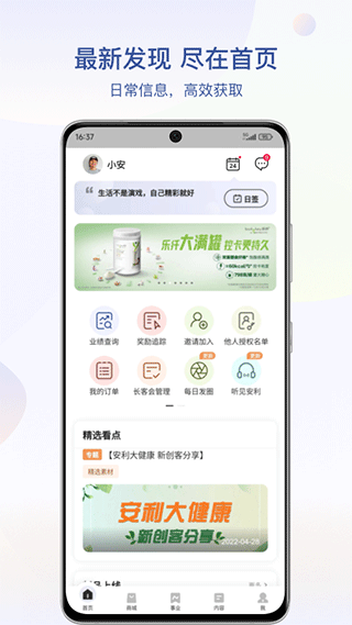 安利数码港app官方版_出行购物_第3张_99下载站 安利数码港app官方版_https://www.99ziyuan.net_出行购物_第3张