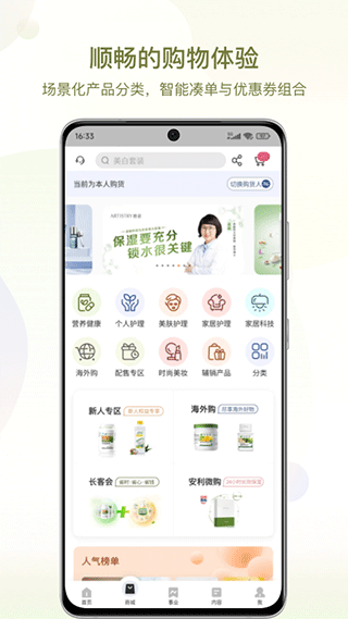 安利数码港app官方版_出行购物_第2张_99下载站 安利数码港app官方版_https://www.99ziyuan.net_出行购物_第2张