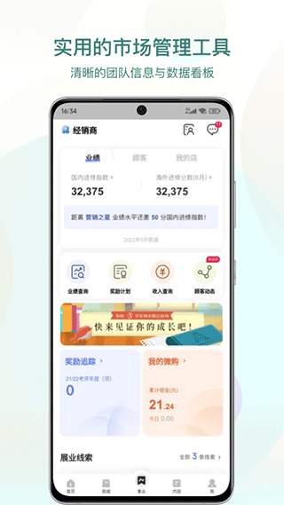 安利数码港app官方版_出行购物_第1张_99下载站 安利数码港app官方版_https://www.99ziyuan.net_出行购物_第1张