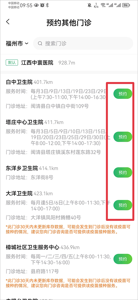 小豆苗疫苗助手APP_生活实用_第4张_99下载站 小豆苗疫苗助手APP_https://www.99ziyuan.net_生活实用_第4张
