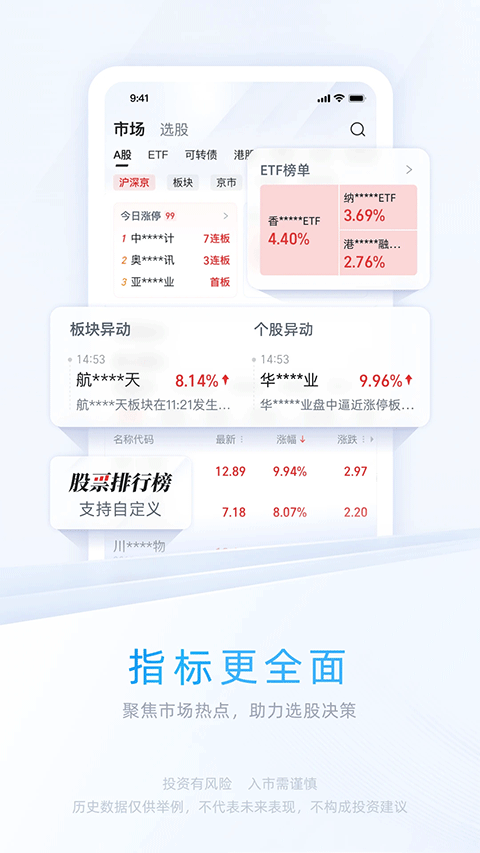 中信证券信e投app_https://www.99ziyuan.net_生活实用_第2张
