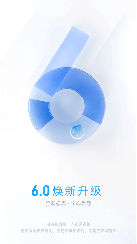 中信证券信e投app_https://www.99ziyuan.net_生活实用_第1张