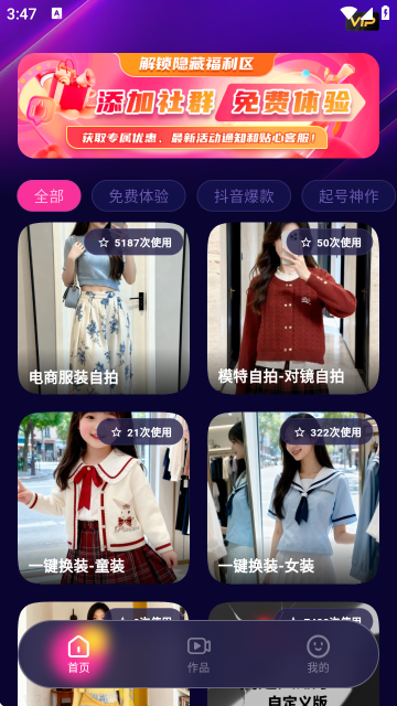 沸推智能app官方版_学习办公_第2张_99下载站 沸推智能app官方版_https://www.99ziyuan.net_学习办公_第2张